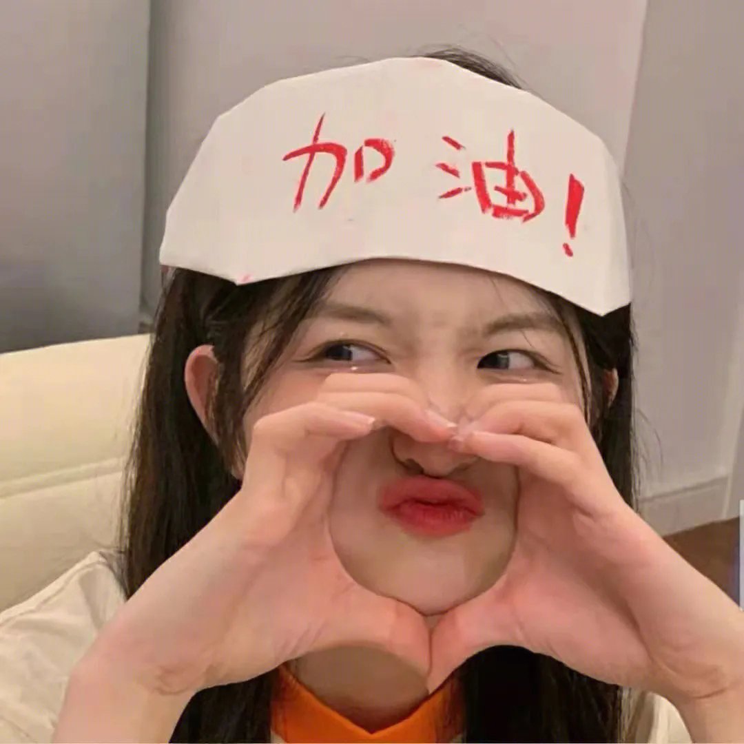 校友春心